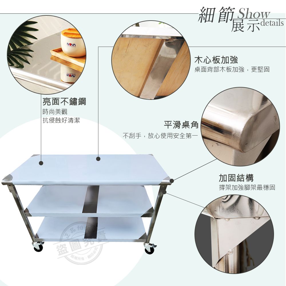  【Abis】客製商品-豪華升級版90X120CM三層圓角304不鏽鋼桌-附煞車輪/料理桌/工作台/流理台(3尺X4尺)-1入