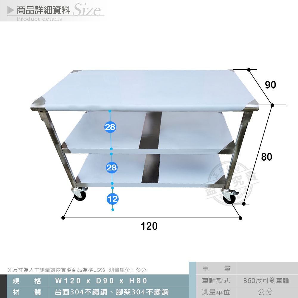  【Abis】客製商品-豪華升級版90X120CM三層圓角304不鏽鋼桌-附煞車輪/料理桌/工作台/流理台(3尺X4尺)-1入