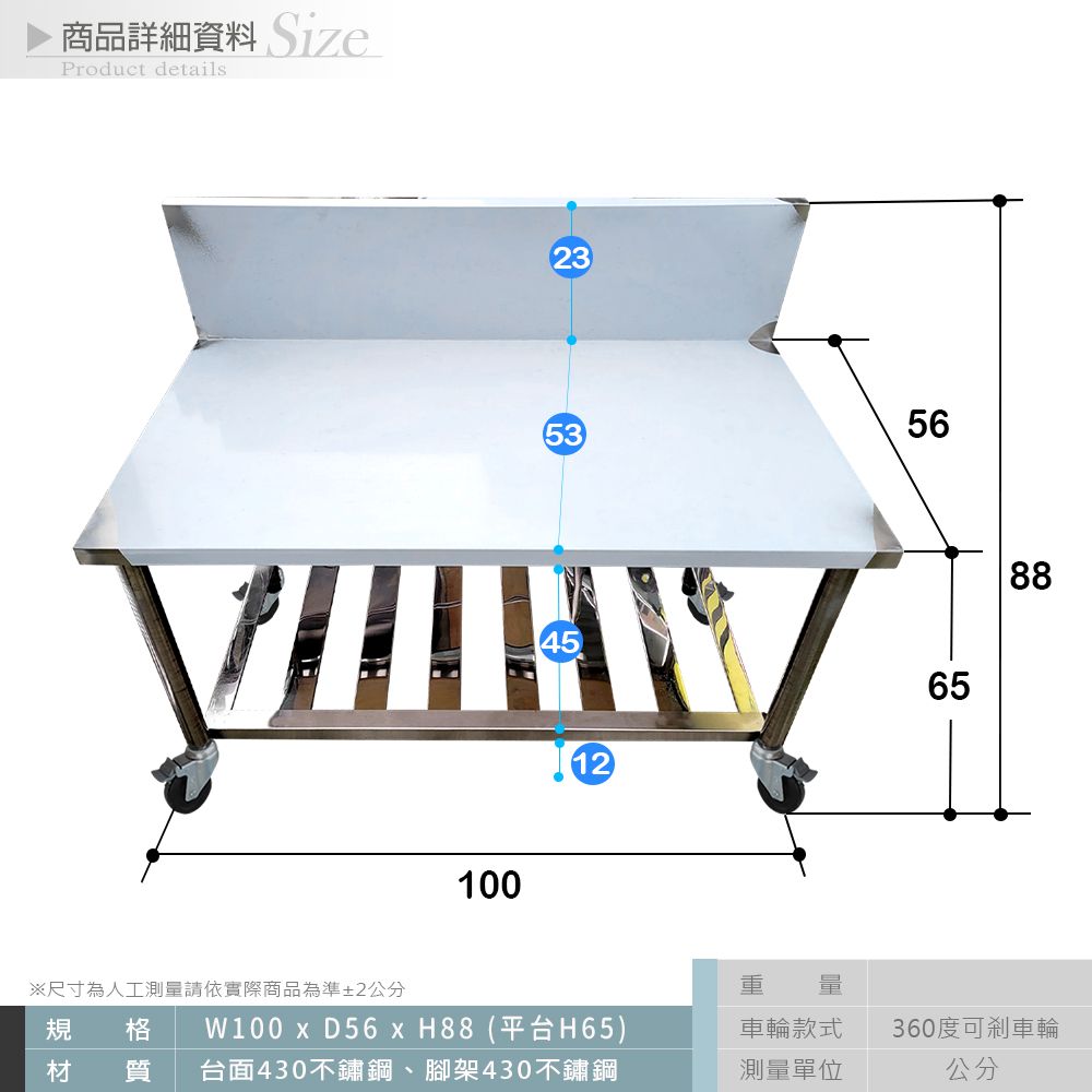  【Abis】客製商品-豪華升級加高牆款二層430瓦斯爐台-附煞車輪/料理桌/工作桌/工作台/流理台(100X56CM)-1入