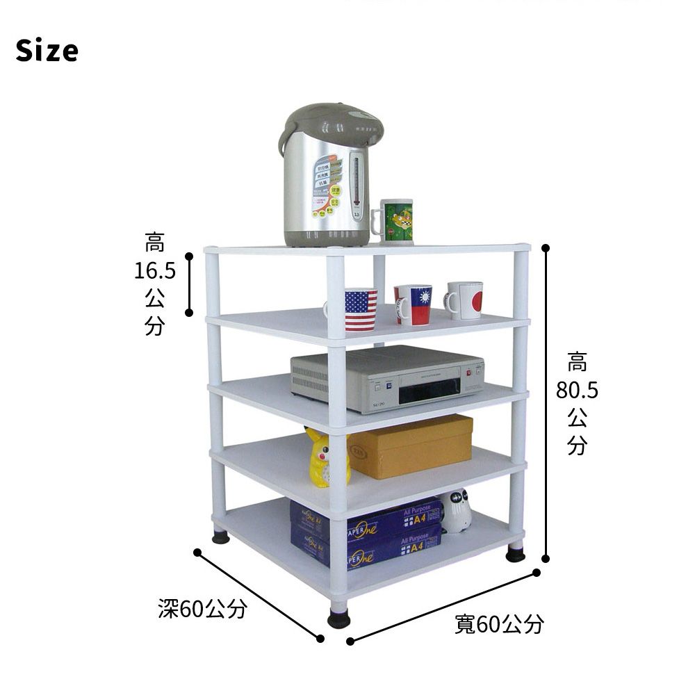  【美佳居】60x60五層置物架/電器架/收納架(三色可選)