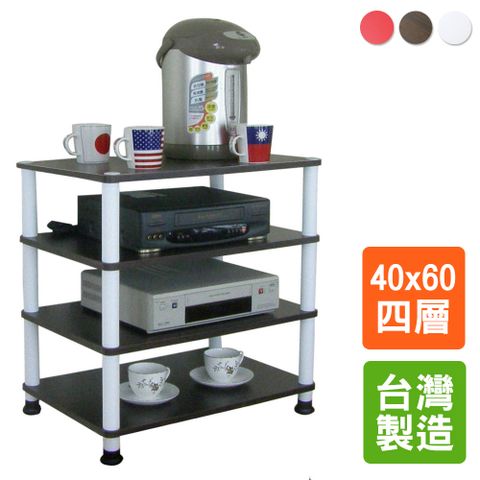 【美佳居】四層置物架/電器架/收納架(三色可選)-40x60cm