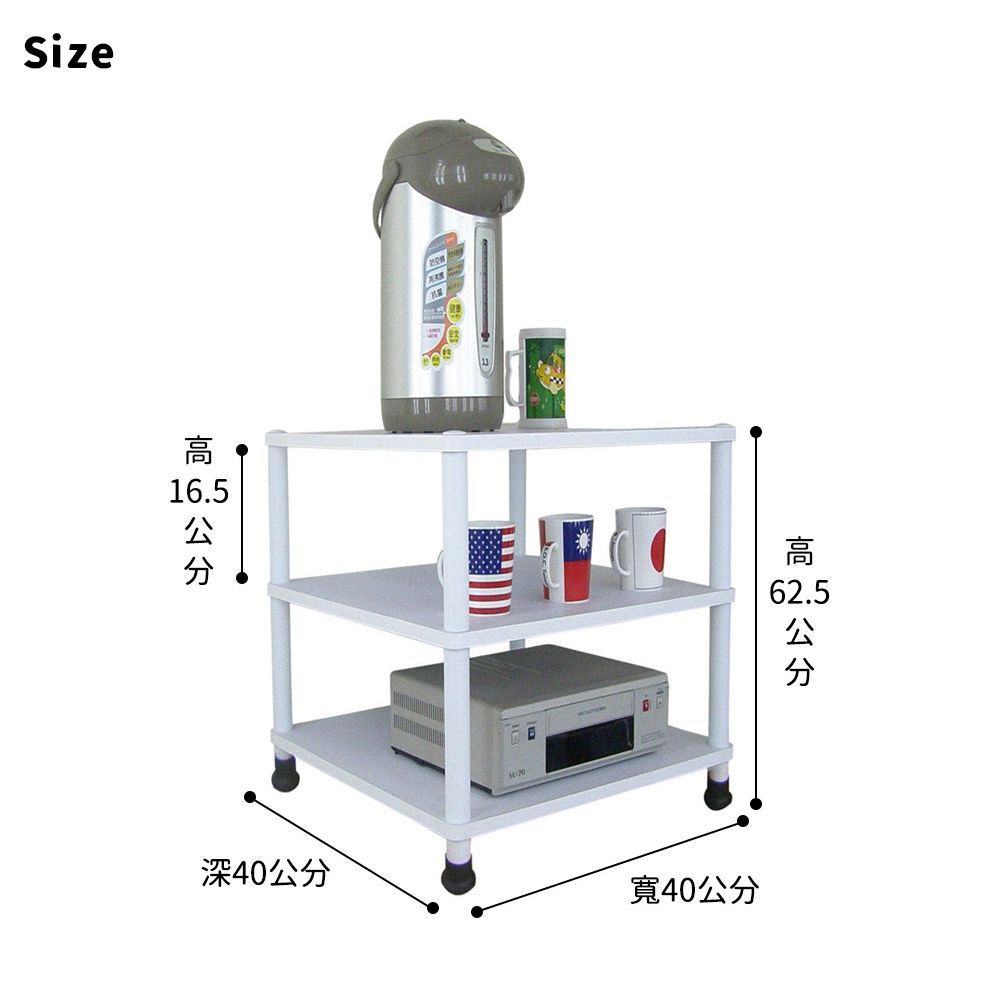  【美佳居】40x40三層置物架/電器架/收納架(三色x兩款腳座可選)