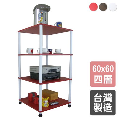 【美佳居】60x60四層挑高置物架/電器架/收納架(三色可選)