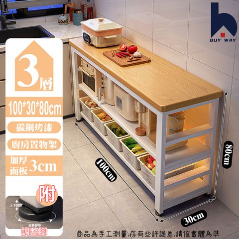 BUY WAY 百崴收納 100*30*80cm廚房多功能收納架(廚房架 置物架 鋼架 層架 雙層收納架)