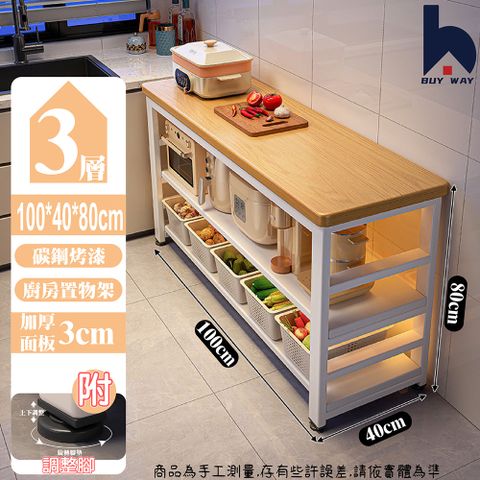 BUY WAY 百崴收納 100*40*80cm廚房多功能收納架(廚房架 置物架 鋼架 層架 雙層收納架)