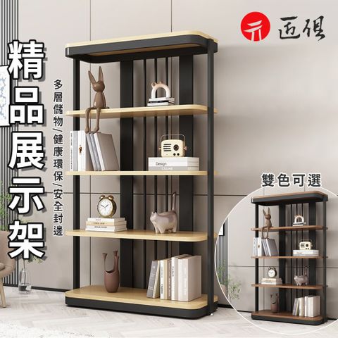 【匠俱】精品展櫃 陳列櫃 置物櫃 產品展示櫃 展示架 置物架