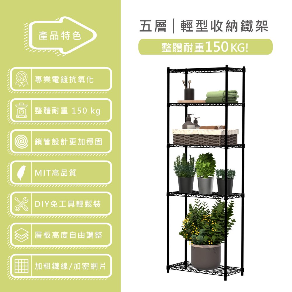 KIWISH 奇意生活館 鐵架MIT輕型60x30x210cm五層置物架 防鏽耐用 層架 五層架 置物架 收納架 鐵力士架 書架 貨架 廚房置物