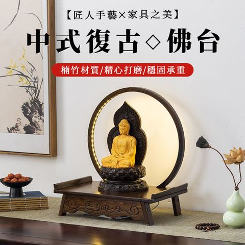 供佛財神爺底座 增高臺 供桌 神龕供奉台 香案 家用神像墊高供台