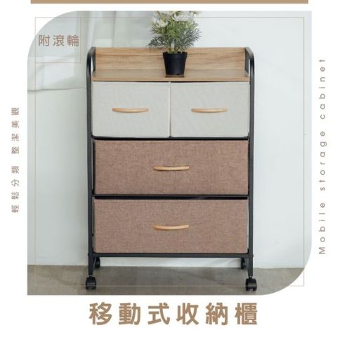 RICHOME卡布里四抽櫃 DE266