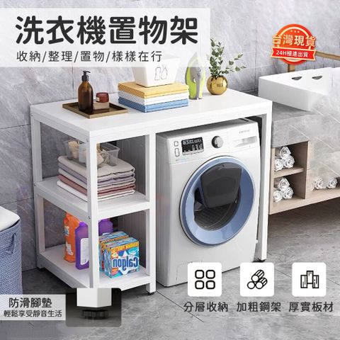 收納架 洗衣機置物架 浴室收納儲物架 落地多層架 陽臺洗衣櫃 洗衣機架