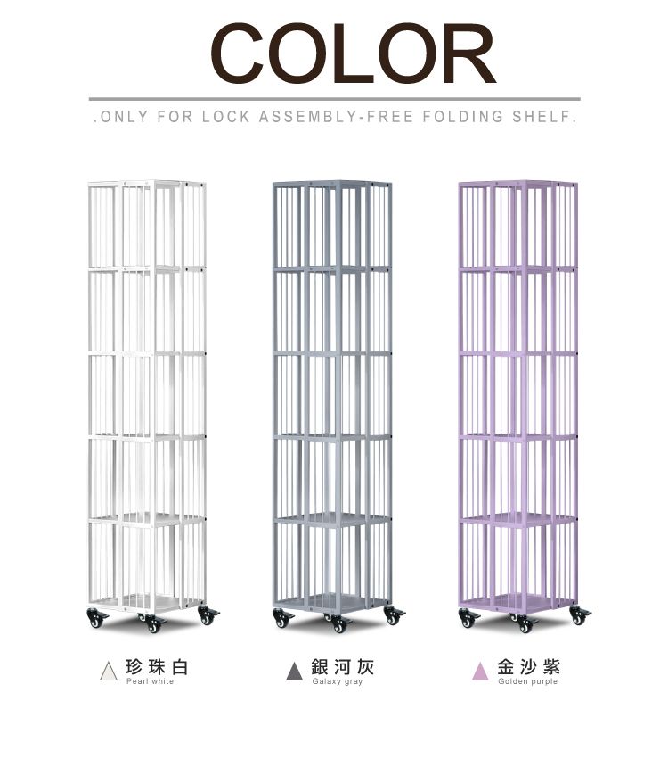 COLOR.ONLY FOR LOCK ASSEMBLY-FREE FOLDING SHELF.△ 珍珠白銀河灰金沙紫Pearl whiteGalaxy grayGolden purple