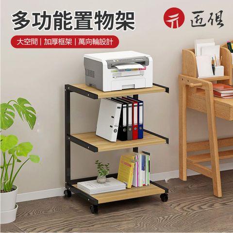 印表機 置物架子 簡約 辦公室 多功能收納架 多層 音響落地 可移動儲物架