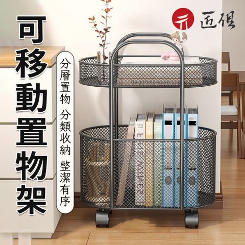 置物架(簡約 書架 移動置物架 收納架 沙發邊几 角几)