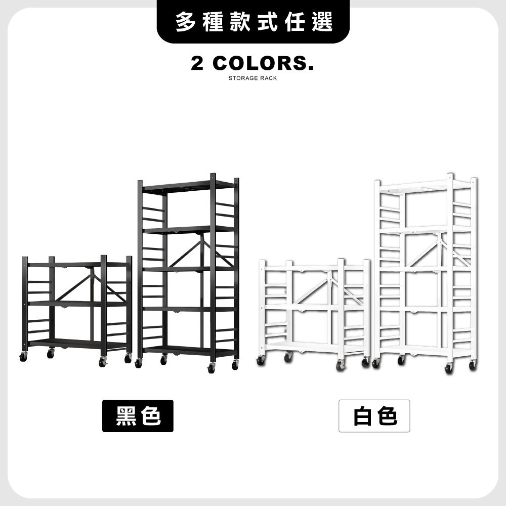 ANDYMAY2 70寬_三層+五層 洛克免組裝置物架附輪