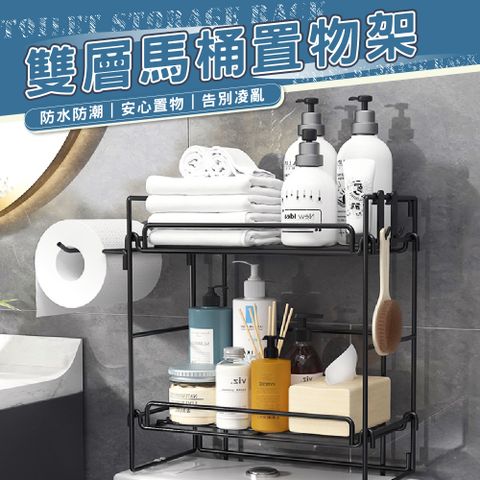 雙層浴室收納置物架