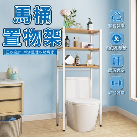 日系簡約三層馬桶置物架