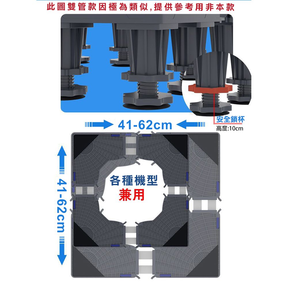 WIDE VIEW 八腳四雙鎖輪不鏽鋼洗衣機墊高架-單管款(1804)