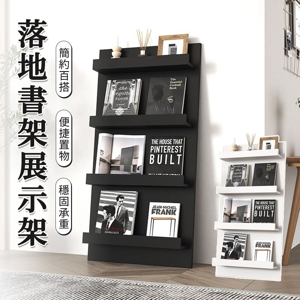  落地書架 靠墻收納架 黑膠北歐書架繪本展示架雜誌架多層定制架