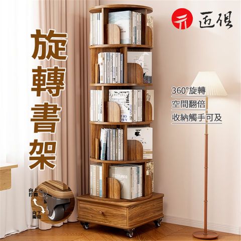 旋轉五層書層架 兒童書架 收納架(置物架 櫃架 旋轉櫃 層架櫃 旋轉書架)