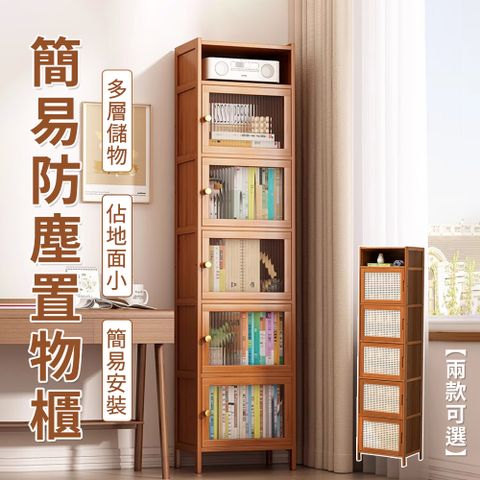 簡易書櫃 夾縫置物櫃 帶櫃門書架 落地多層書架 多功能茶水櫃 櫥櫃收納 餐邊櫃 廚房置物架