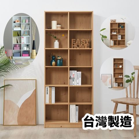 HORLA生活家居 | 十二格書櫃