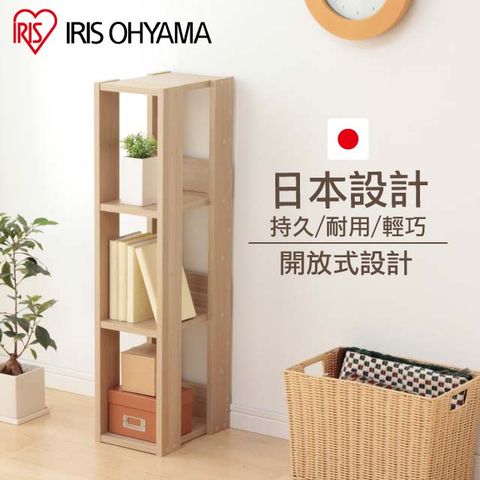 【IRIS OHYAMA】時尚分層收納架寬20公分系列 OWR-200