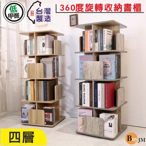 BuyJM台灣製低甲醛360度旋轉四層書櫃寬48x高129公分
