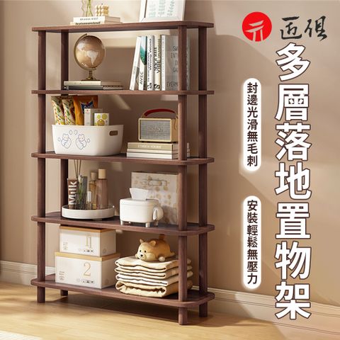 書架 簡易書櫃 五層落地靠墻書架 架子層架 展示架 家用收納架 儲物架 大容量收納