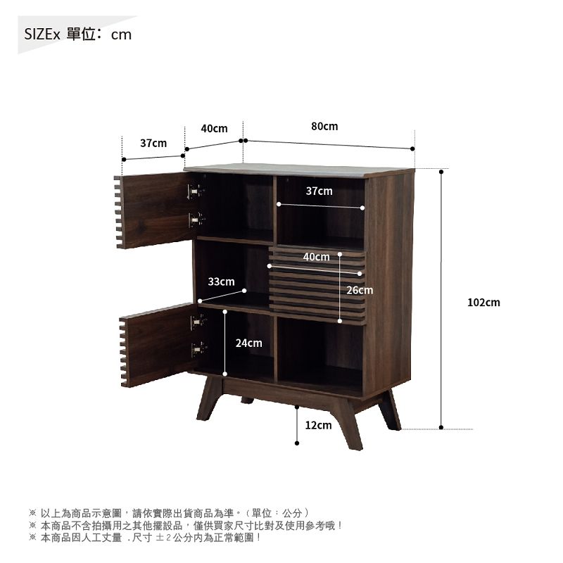 SIZEx 單位:cm37cm40cm80cm33cm24cm37cm40cm12cm 以上為商品示意圖請依實際出貨商品為準。(單位:公分)※本商品不含拍攝用之其他擺設品,僅供買家尺寸比對及使用參考哦!※ 本商品因人工丈量,尺寸±2公分為正常範圍!26cm102cm