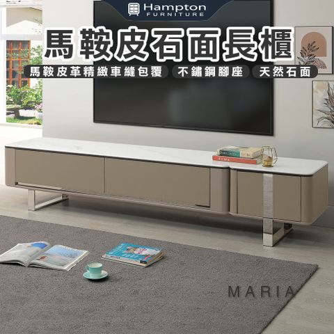 亞塔馬鞍皮石面長櫃