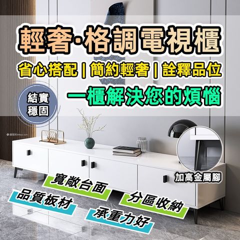 LaFone 樂豐生活選物 簡約160cm四門封閉式收納電視櫃(兩色任選 封閉四門收納 電視櫃)