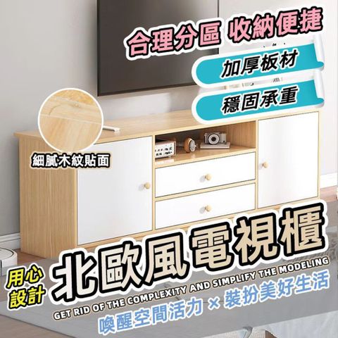 經典簡約電視櫃 田園橡木色 120CM