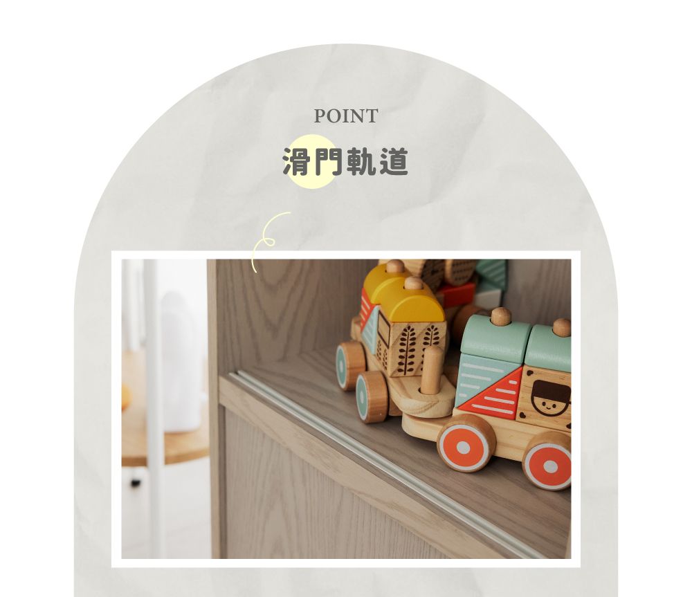 POINT滑門軌道