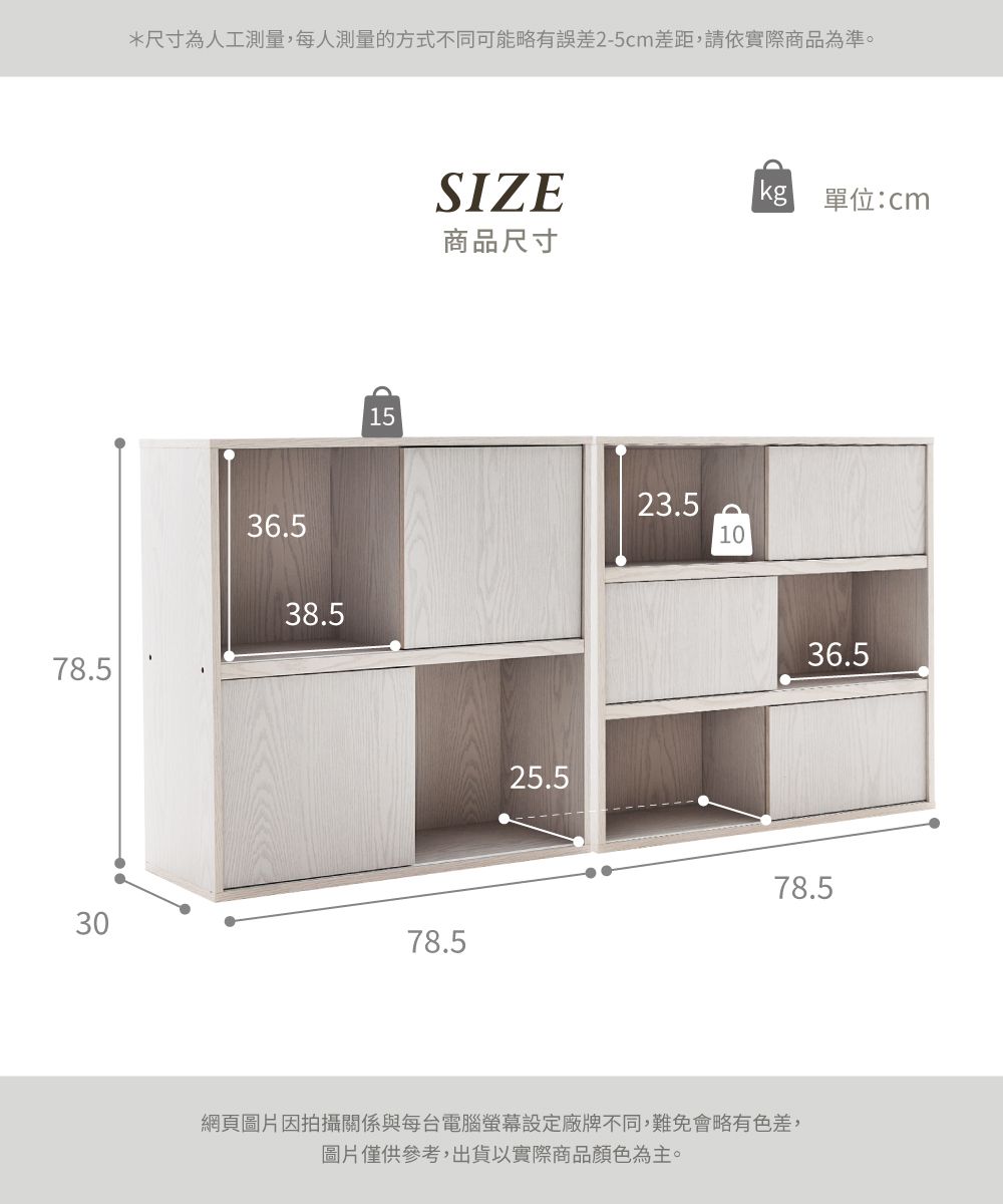 78.5*尺寸為人工測量,每人測量的方式不同可能略有誤差2-5cm差距,請依實際商品為準。36.538.515SIZE商品尺寸 單位:cm3078.525.523.51036.578.5網頁圖片因拍攝關係與每台電腦螢幕設定廠牌不同,難免會略有色差,圖片僅供參考,出貨以實際商品顏色為主。
