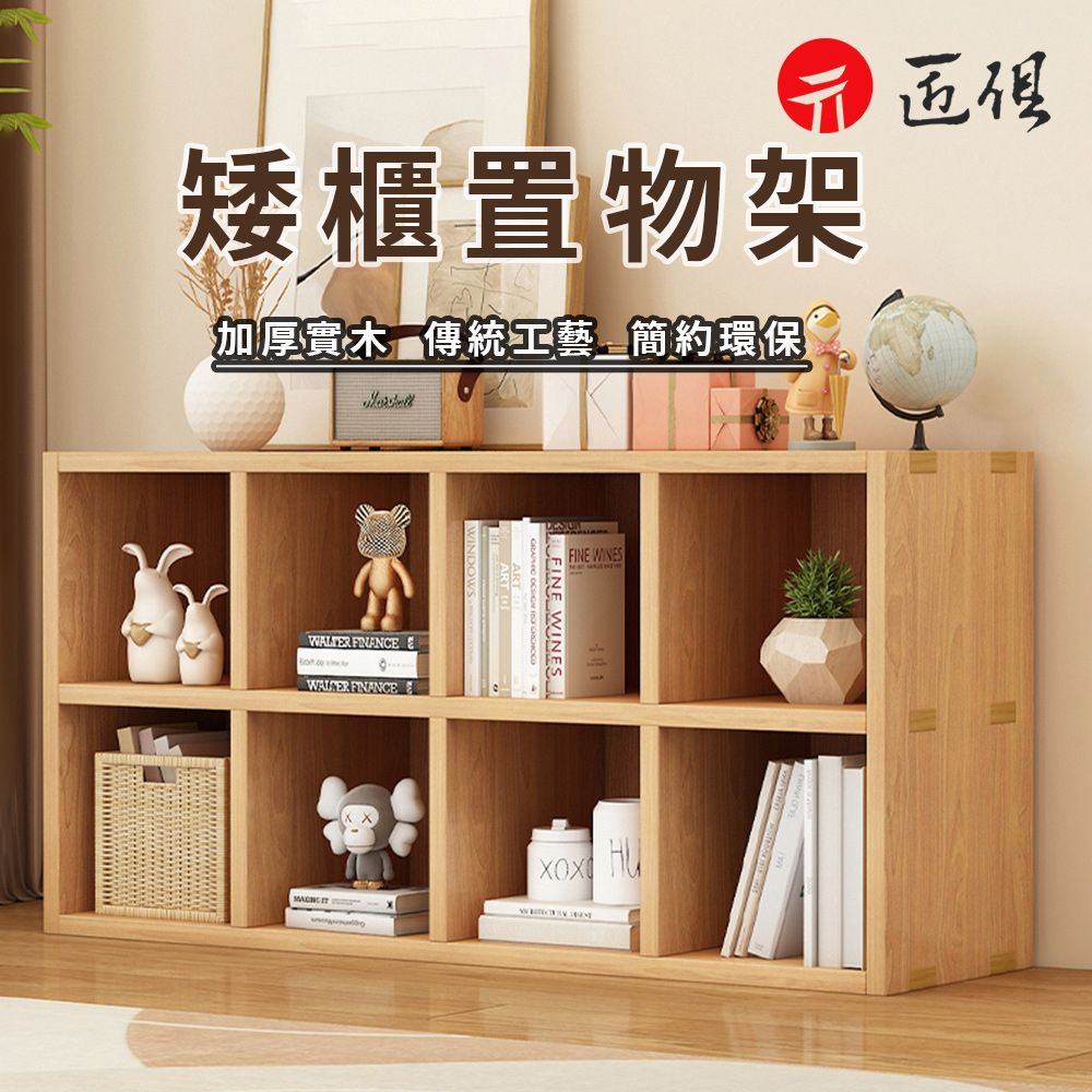  矮櫃置物架 實木書架 兒童書櫃 加厚 置物架 落地組合櫃 儲物櫃 收納櫃