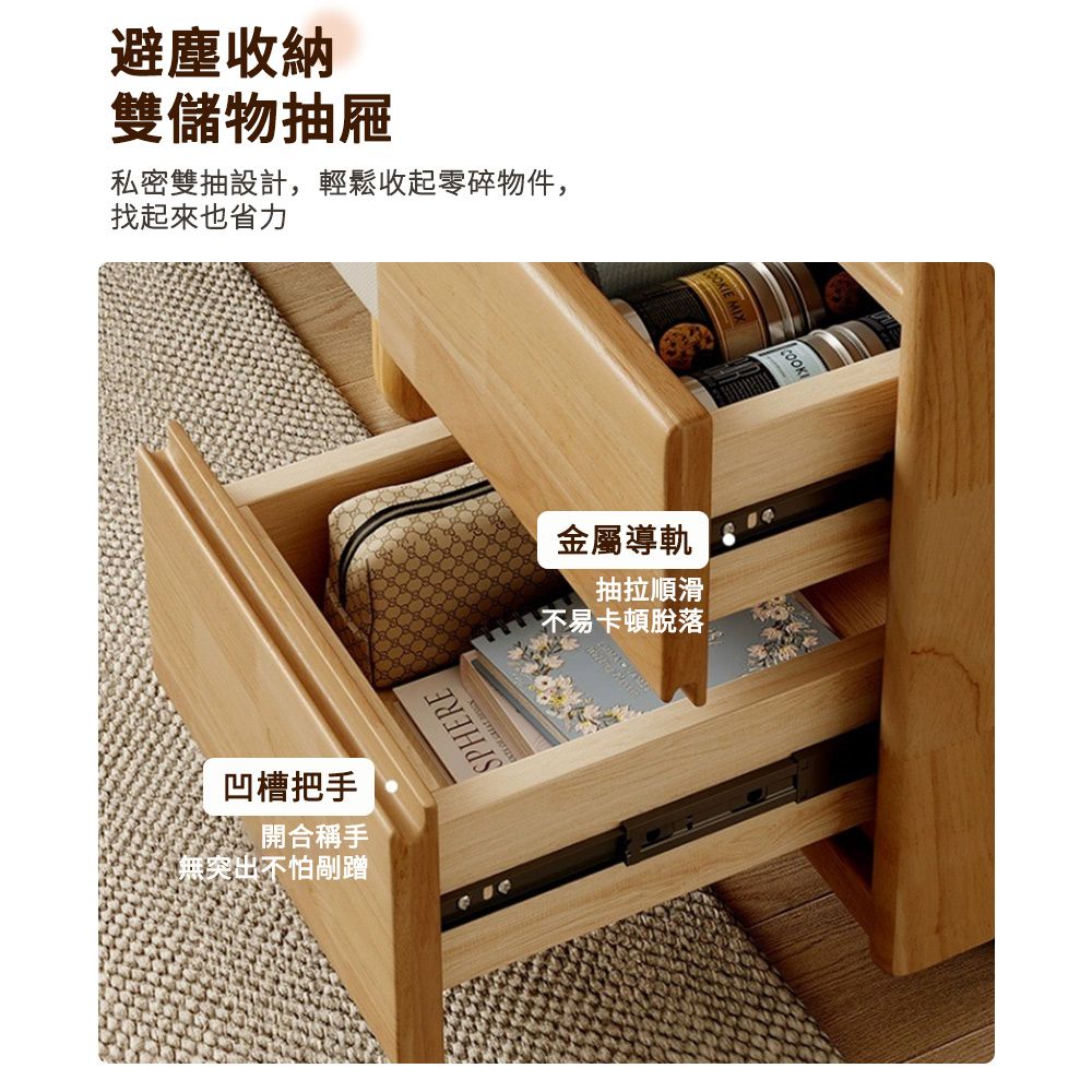 避塵收納雙儲物抽屜私密雙抽設計,輕鬆收起零碎物件,找起來也省力凹槽把手開合稱手無突出不怕剮蹭SPHERE金屬導軌抽拉順滑不易卡頓脫落 MIX