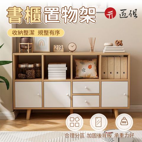 書櫃 落地置物書架 多格置物書櫃 帶腿落地書櫃 陈列架 多功能置物架 儲物櫃 置物櫃