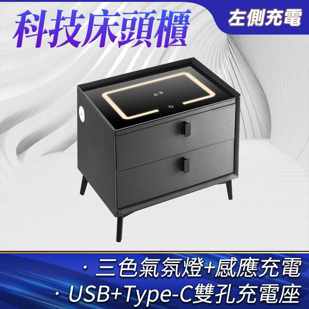  多功能床頭櫃 四種款式 簡約床頭櫃 床邊櫃 輕奢櫃 沙發邊櫃 科技床頭櫃 ins風收納櫃 B-BTLC