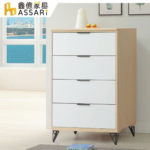 ASSARI-原木雙色鐵腳2.7尺四斗櫃(寬81x深48x高117cm)