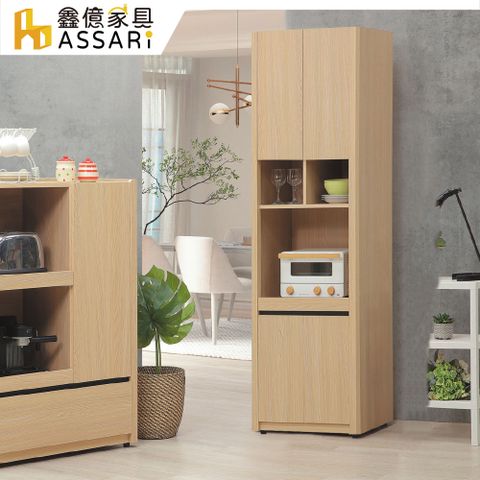 ASSARI-費伊2尺二門單抽收納櫃(寬60x深40x高190cm)