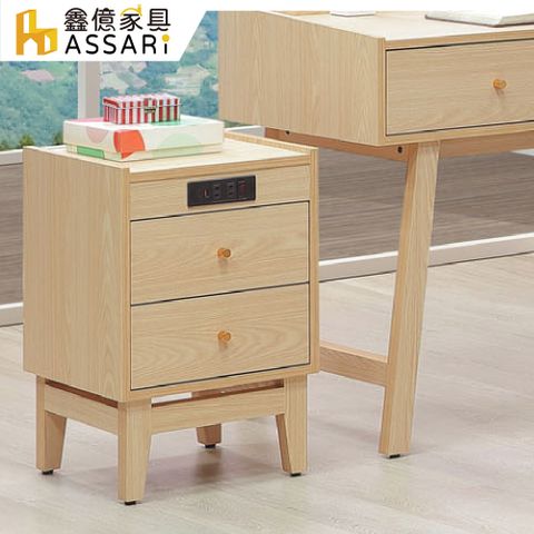ASSARI-喬伊1.3尺邊櫃(寬40x深40x高61cm)