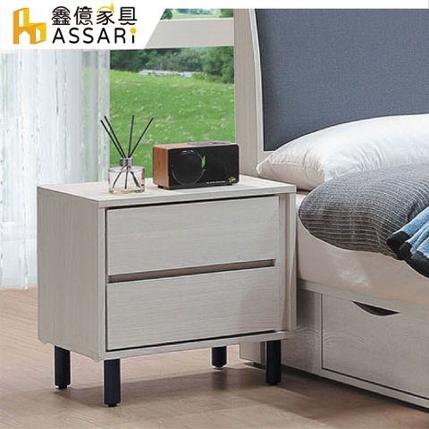 ASSARI-凱麗床邊櫃(寬51x深40x高52cm)