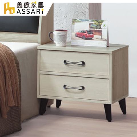 ASSARI-庫洛瑪床邊櫃(寬53x深40x高46cm)