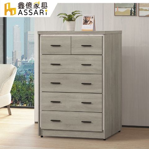 ASSARI-金碧3尺五斗櫃(寬89x深52x高123cm)