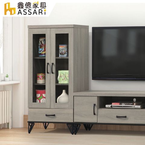 ASSARI-蘇菲亞2尺大收納櫃(寬60x深39x高125cm)