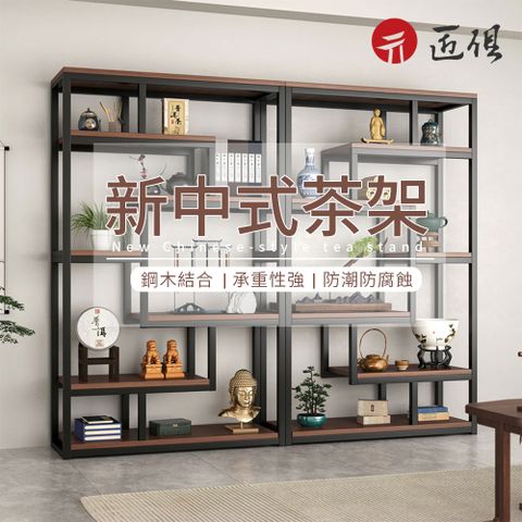 博古架 展示架 展示櫃 書架 書櫃  擺件架 茶葉架 茶具架 置物架 酒櫃 80CM