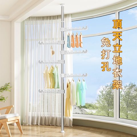 晾衣架 頂天立地衣架 落地室內掛衣架 臥室內免伸縮晾衣架 陽台掛衣架