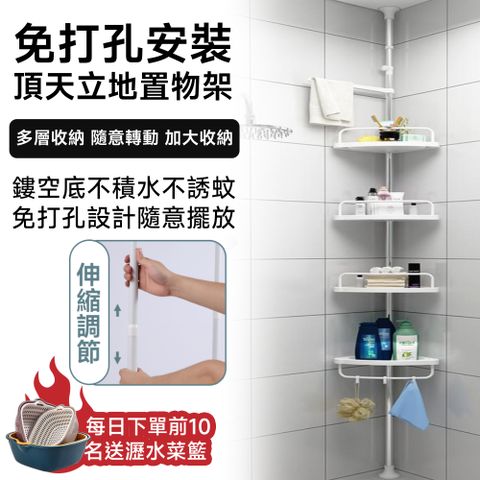 【Secaii設彩品牌店】頂天立地置物架 免安裝鏤空底置物架 