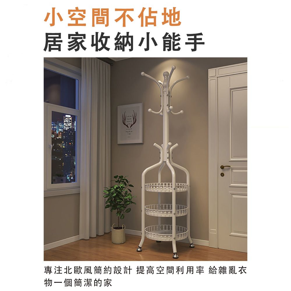  多功能衣帽架 鐵藝落地衣架 開放式衣櫃 金屬掛衣架 玄關置物展示架 三層置物收納架 防水防鏽 31*180cm