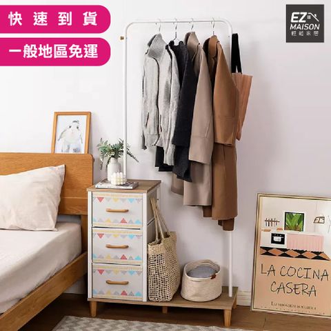 JUSTBUY 【輕鬆家居】 清新幾何三層衣帽架-SH0010(一般地區免運)